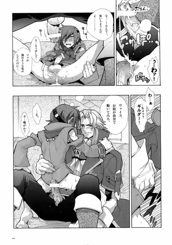 (C78) [Article 60 of Criminal Code (Shuhan)] Anthurium.EA01 Shinsouban (Skies of Arcadia)_47