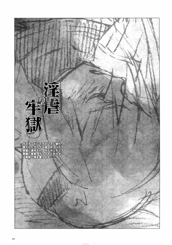 (C78) [Article 60 of Criminal Code (Shuhan)] Anthurium.EA01 Shinsouban (Skies of Arcadia)_53