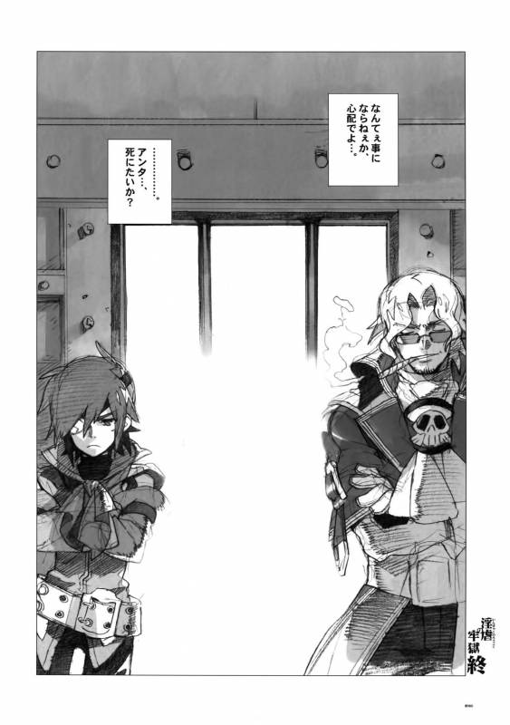 (C78) [Article 60 of Criminal Code (Shuhan)] Anthurium.EA01 Shinsouban (Skies of Arcadia)_58