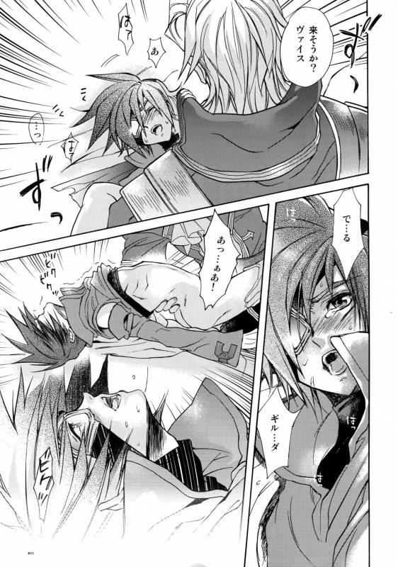 (C78) [Article 60 of Criminal Code (Shuhan)] Anthurium.EA01 Shinsouban (Skies of Arcadia)_69