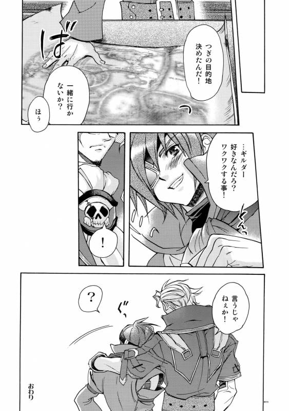 (C78) [Article 60 of Criminal Code (Shuhan)] Anthurium.EA01 Shinsouban (Skies of Arcadia)_70