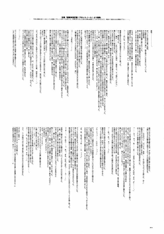 (C78) [Article 60 of Criminal Code (Shuhan)] Anthurium.EA01 Shinsouban (Skies of Arcadia)_72