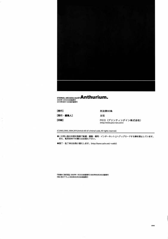 (C78) [Article 60 of Criminal Code (Shuhan)] Anthurium.EA01 Shinsouban (Skies of Arcadia)_84