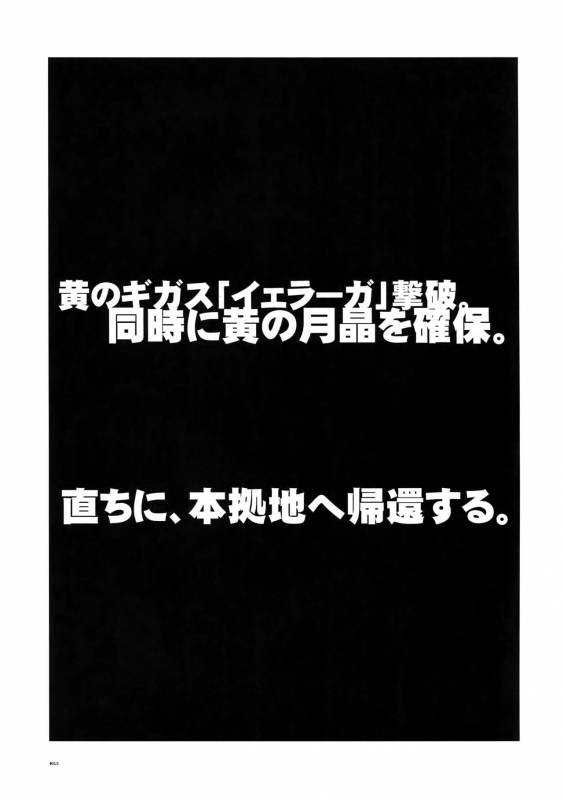 (C78) [Article 60 of Criminal Code (Shuhan)] Dianthus. EA02 (Skies of Arcadia)_11