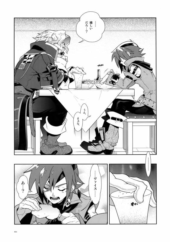 (C78) [Article 60 of Criminal Code (Shuhan)] Dianthus. EA02 (Skies of Arcadia)_13