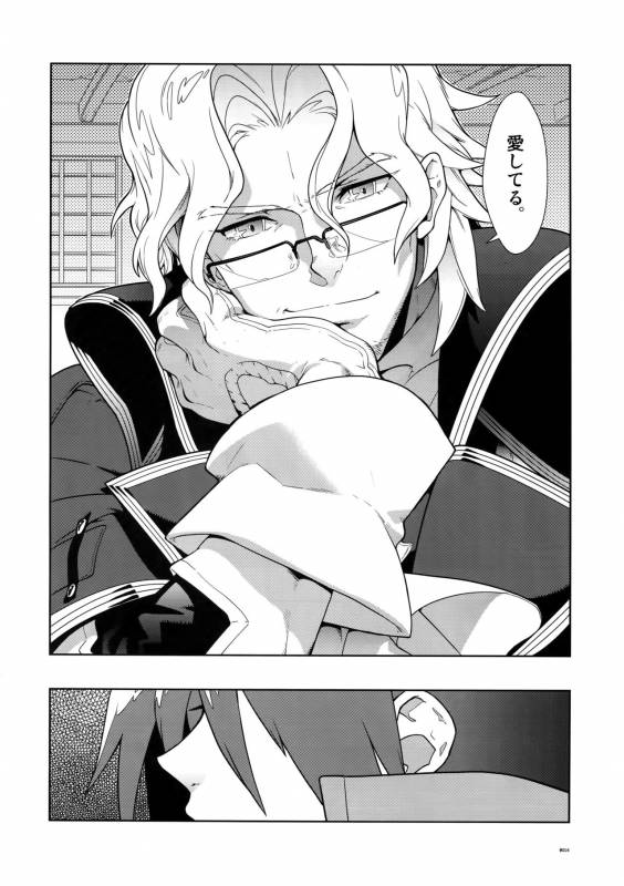 (C78) [Article 60 of Criminal Code (Shuhan)] Dianthus. EA02 (Skies of Arcadia)_14