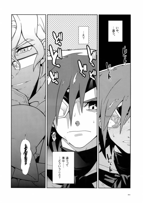 (C78) [Article 60 of Criminal Code (Shuhan)] Dianthus. EA02 (Skies of Arcadia)_16