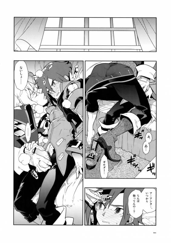 (C78) [Article 60 of Criminal Code (Shuhan)] Dianthus. EA02 (Skies of Arcadia)_22