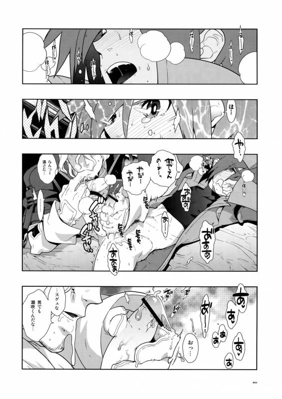 (C78) [Article 60 of Criminal Code (Shuhan)] Dianthus. EA02 (Skies of Arcadia)_24