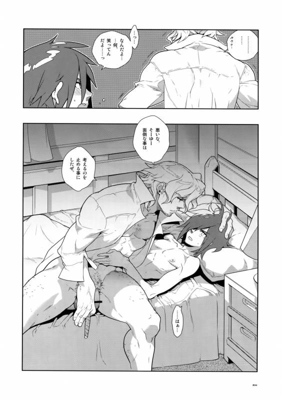 (C78) [Article 60 of Criminal Code (Shuhan)] Dianthus. EA02 (Skies of Arcadia)_34