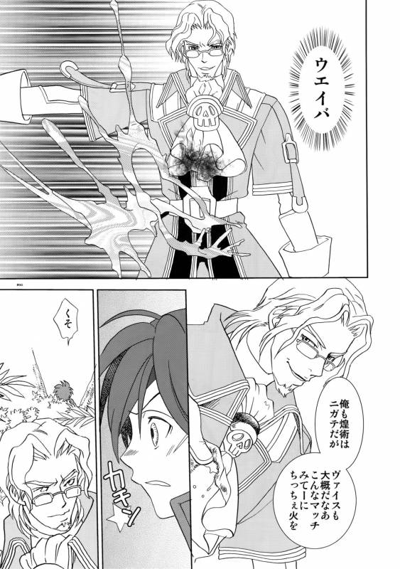 (C78) [Article 60 of Criminal Code (Shuhan)] Dianthus. EA02 (Skies of Arcadia)_39