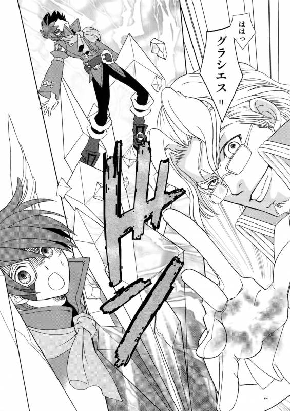 (C78) [Article 60 of Criminal Code (Shuhan)] Dianthus. EA02 (Skies of Arcadia)_40