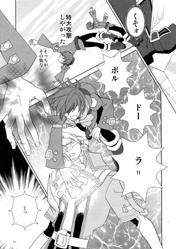 (C78) [Article 60 of Criminal Code (Shuhan)] Dianthus. EA02 (Skies of Arcadia)_41