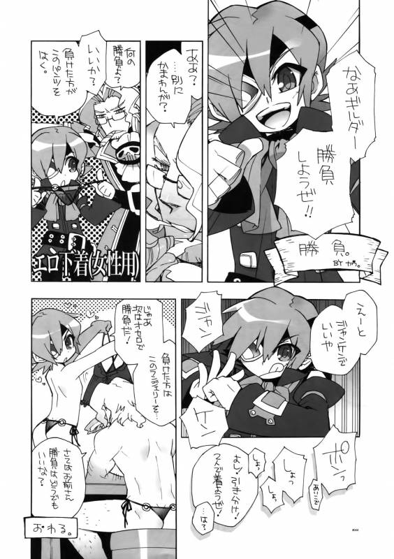 (C78) [Article 60 of Criminal Code (Shuhan)] Dianthus. EA02 (Skies of Arcadia)_44