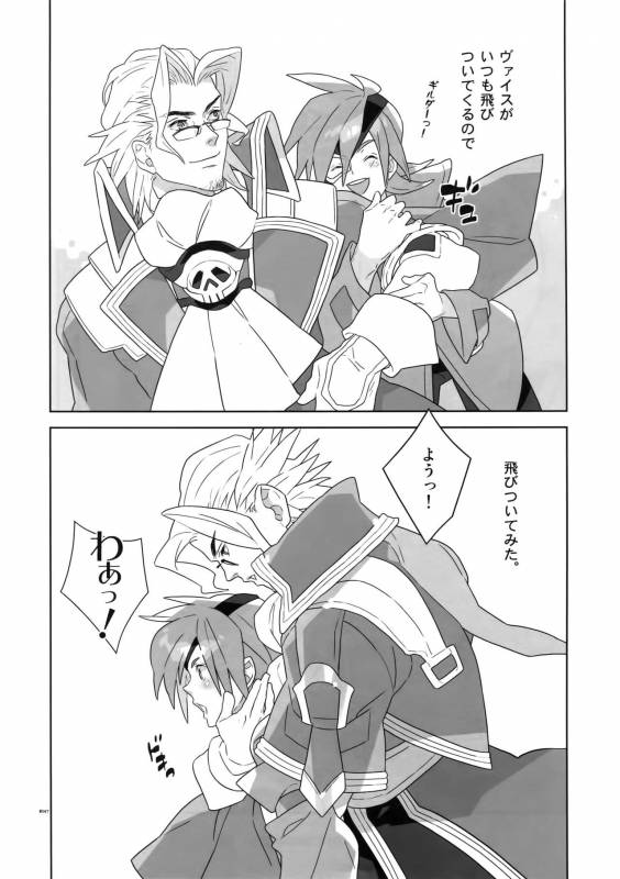 (C78) [Article 60 of Criminal Code (Shuhan)] Dianthus. EA02 (Skies of Arcadia)_45