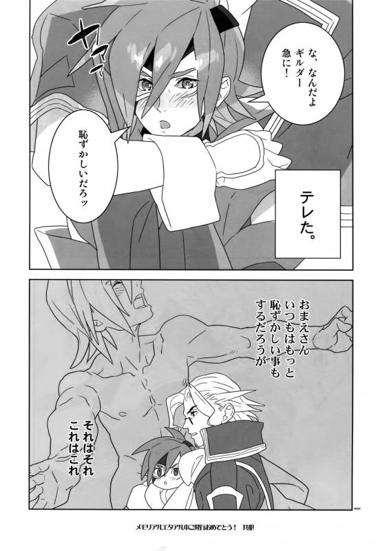 (C78) [Article 60 of Criminal Code (Shuhan)] Dianthus. EA02 (Skies of Arcadia)_46