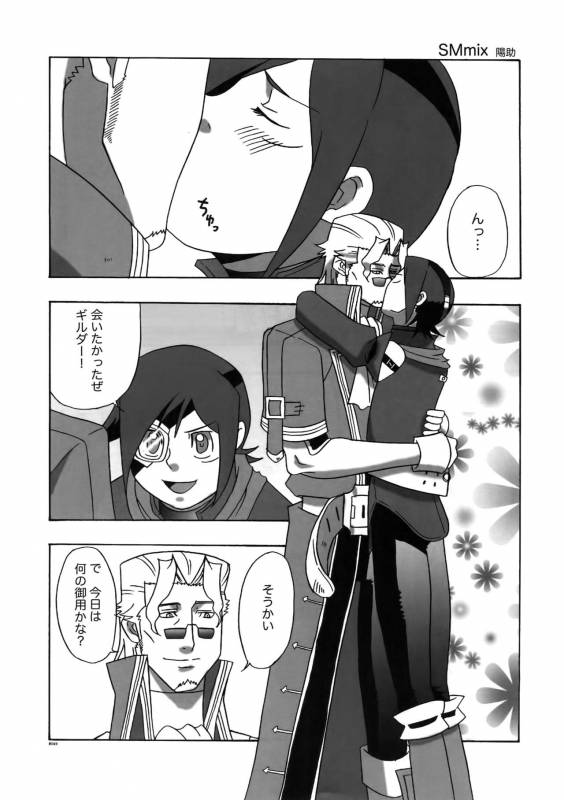 (C78) [Article 60 of Criminal Code (Shuhan)] Dianthus. EA02 (Skies of Arcadia)_47