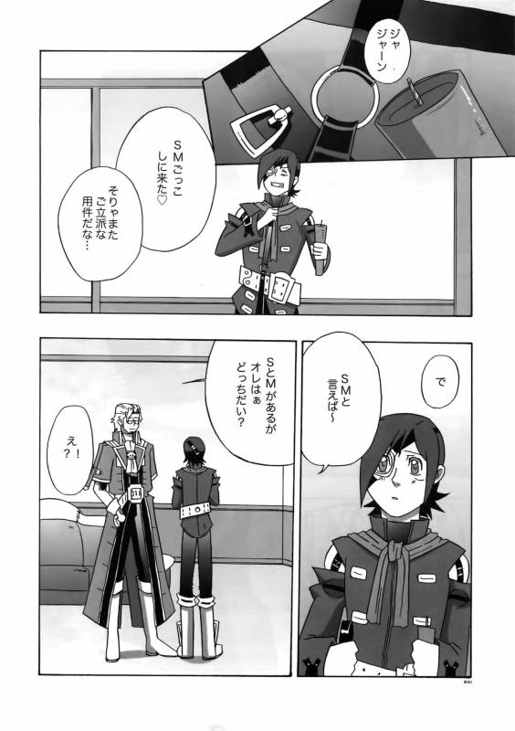 (C78) [Article 60 of Criminal Code (Shuhan)] Dianthus. EA02 (Skies of Arcadia)_48