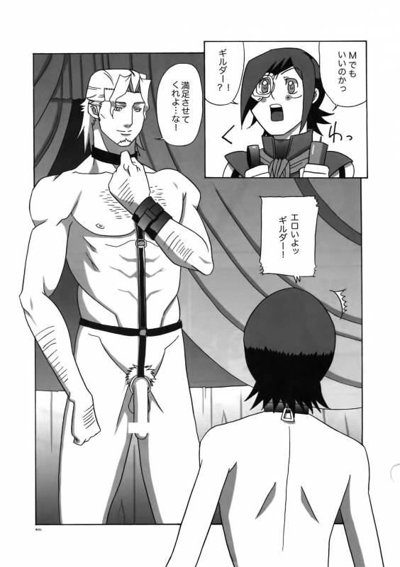 (C78) [Article 60 of Criminal Code (Shuhan)] Dianthus. EA02 (Skies of Arcadia)_49