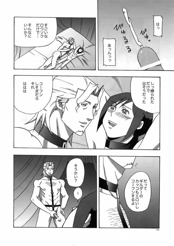 (C78) [Article 60 of Criminal Code (Shuhan)] Dianthus. EA02 (Skies of Arcadia)_52