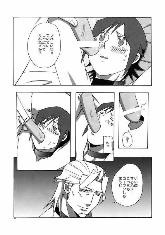 (C78) [Article 60 of Criminal Code (Shuhan)] Dianthus. EA02 (Skies of Arcadia)_53