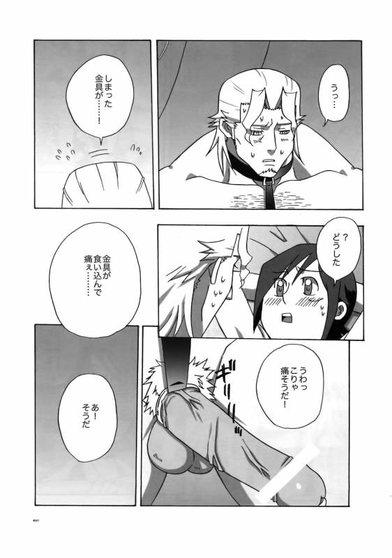 (C78) [Article 60 of Criminal Code (Shuhan)] Dianthus. EA02 (Skies of Arcadia)_55