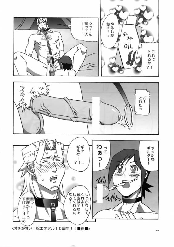 (C78) [Article 60 of Criminal Code (Shuhan)] Dianthus. EA02 (Skies of Arcadia)_56