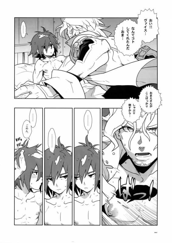 (C78) [Article 60 of Criminal Code (Shuhan)] Dianthus. EA02 (Skies of Arcadia)_60