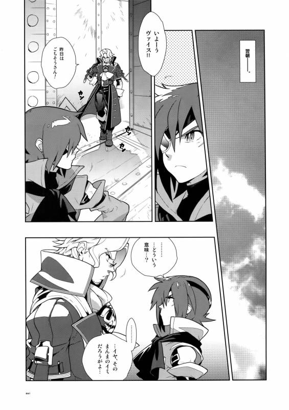 (C78) [Article 60 of Criminal Code (Shuhan)] Dianthus. EA02 (Skies of Arcadia)_65