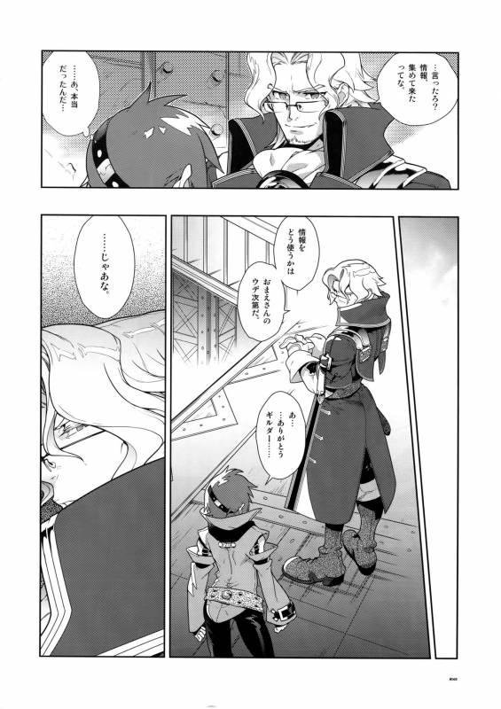 (C78) [Article 60 of Criminal Code (Shuhan)] Dianthus. EA02 (Skies of Arcadia)_66