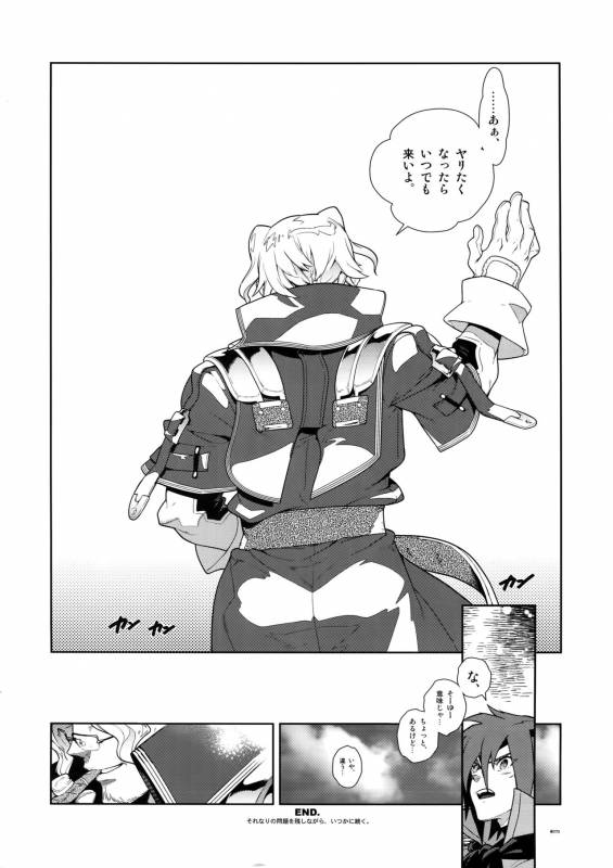 (C78) [Article 60 of Criminal Code (Shuhan)] Dianthus. EA02 (Skies of Arcadia)_68