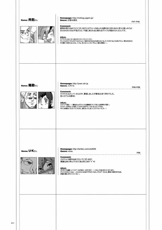 (C78) [Article 60 of Criminal Code (Shuhan)] Dianthus. EA02 (Skies of Arcadia)_71