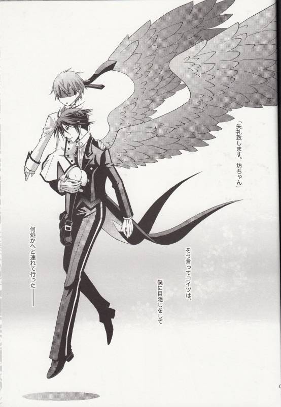 (C78) [CoLoBoCs (Fujimiya Midori)] and so... (Black Butler)_01