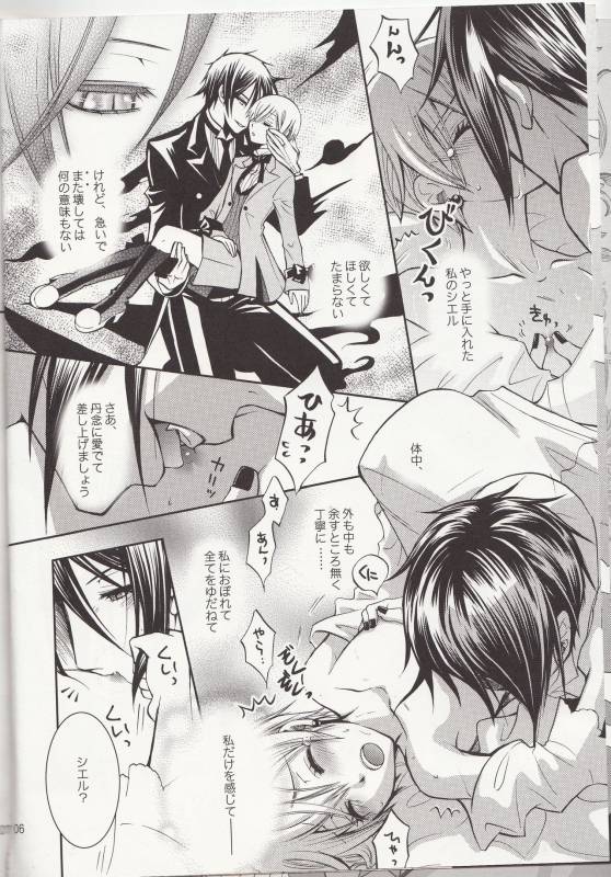 (C78) [CoLoBoCs (Fujimiya Midori)] and so... (Black Butler)_06