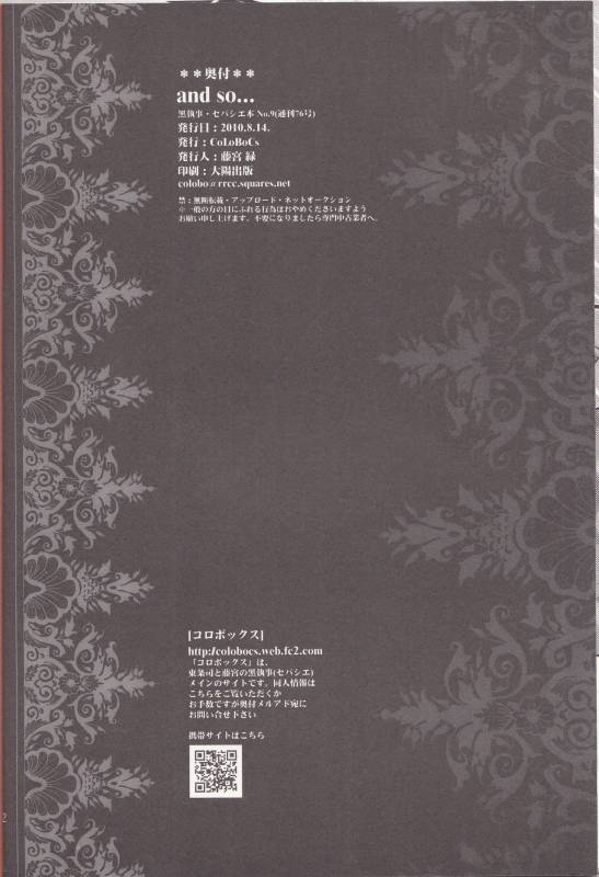 (C78) [CoLoBoCs (Fujimiya Midori)] and so... (Black Butler)_12