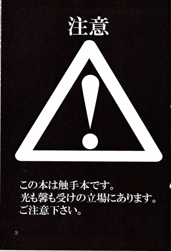 (C78) [Futago Beya (Kitayori Minami)] -Shoku_01