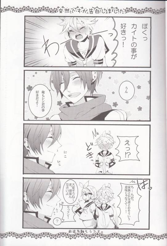 (C79) [CrashRush (Gesshi)] Love&Roll (VOCALOID)_02