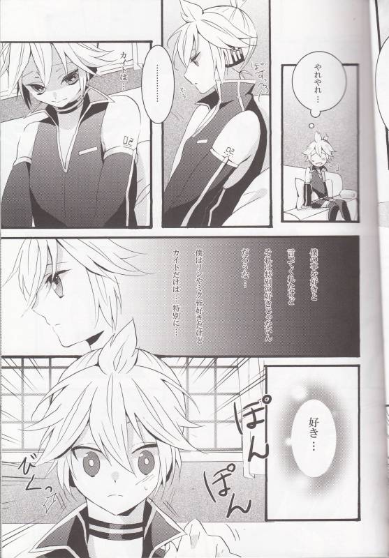 (C79) [CrashRush (Gesshi)] Love&Roll (VOCALOID)_06