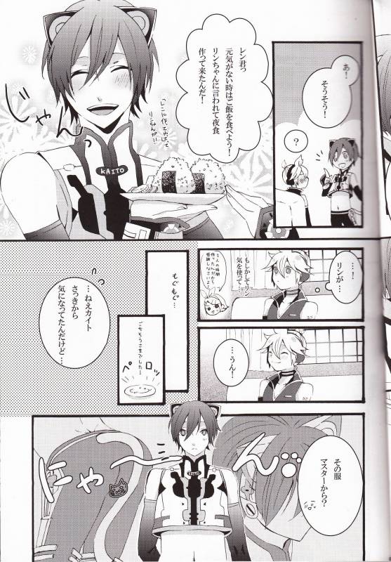 (C79) [CrashRush (Gesshi)] Love&Roll (VOCALOID)_08