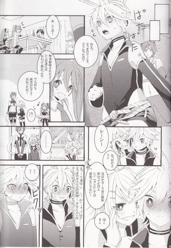 (C79) [CrashRush (Gesshi)] Love&Roll (VOCALOID)_22