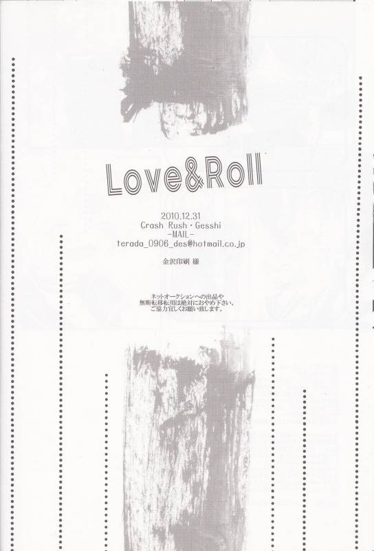 (C79) [CrashRush (Gesshi)] Love&Roll (VOCALOID)_25
