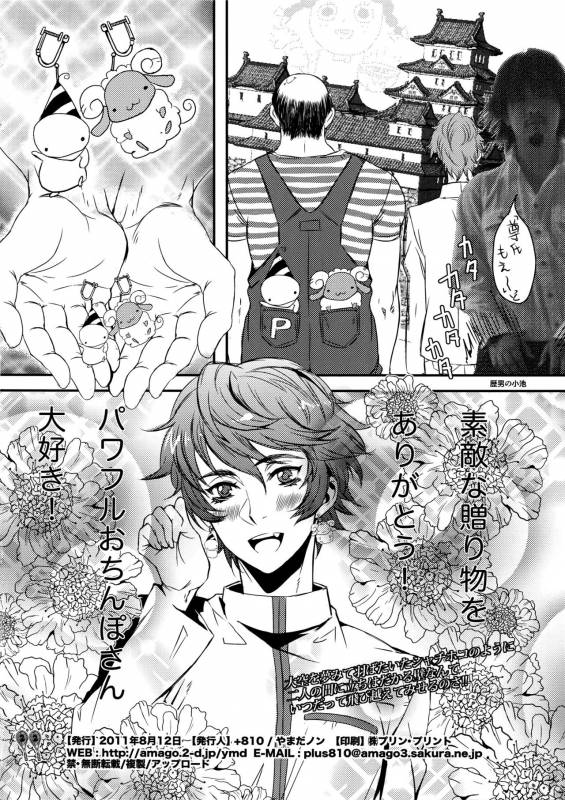 (C80) [+810 (Yamada Non)] Sengoku Chiridol Seijunha (Prince of Tennis)_20