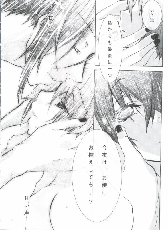 (C80) [Chocolate Macaron (Yoshizawa Vanilla)] Chimerique Blue (Black Butler)_033