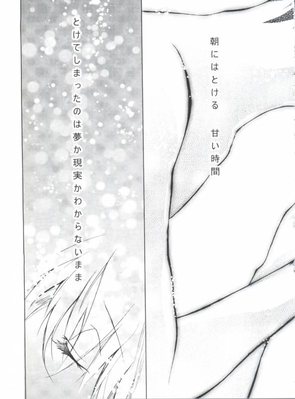 (C80) [Chocolate Macaron (Yoshizawa Vanilla)] Chimerique Blue (Black Butler)_034