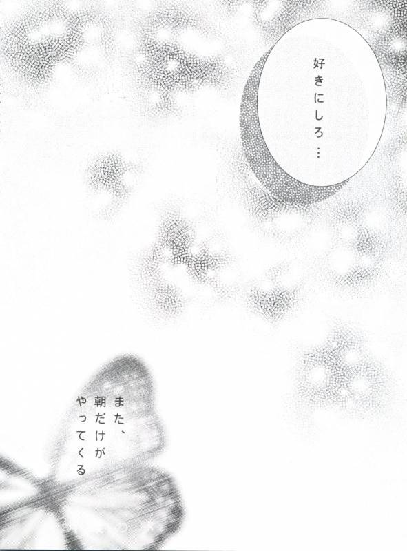 (C80) [Chocolate Macaron (Yoshizawa Vanilla)] Chimerique Blue (Black Butler)_035