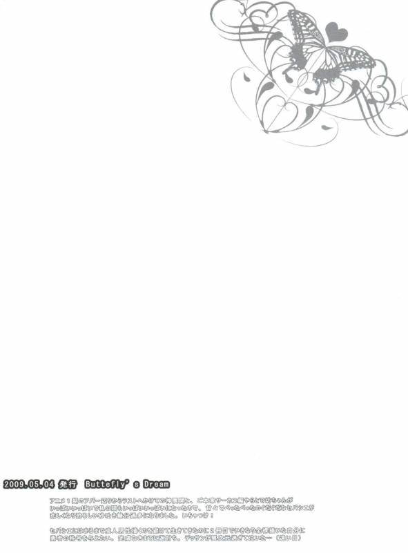 (C80) [Chocolate Macaron (Yoshizawa Vanilla)] Chimerique Blue (Black Butler)_036