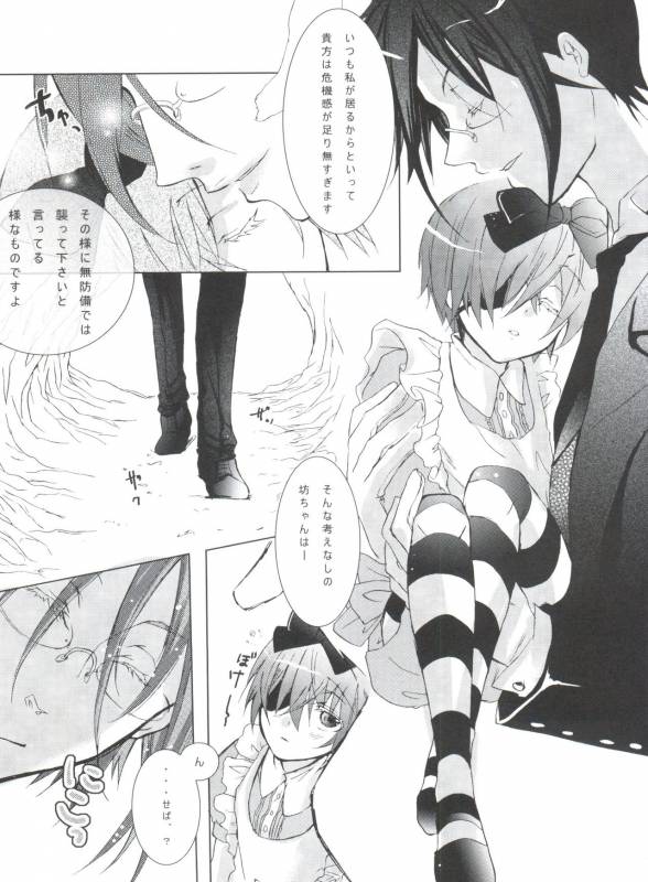 (C80) [Chocolate Macaron (Yoshizawa Vanilla)] Chimerique Blue (Black Butler)_040