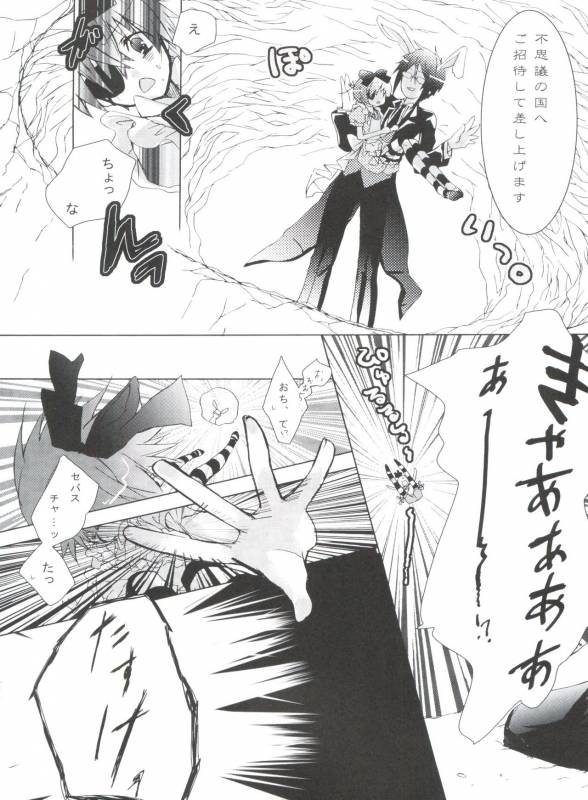 (C80) [Chocolate Macaron (Yoshizawa Vanilla)] Chimerique Blue (Black Butler)_041