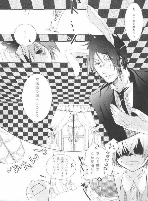 (C80) [Chocolate Macaron (Yoshizawa Vanilla)] Chimerique Blue (Black Butler)_045