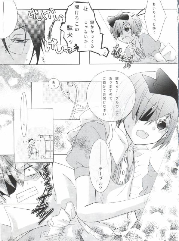 (C80) [Chocolate Macaron (Yoshizawa Vanilla)] Chimerique Blue (Black Butler)_046